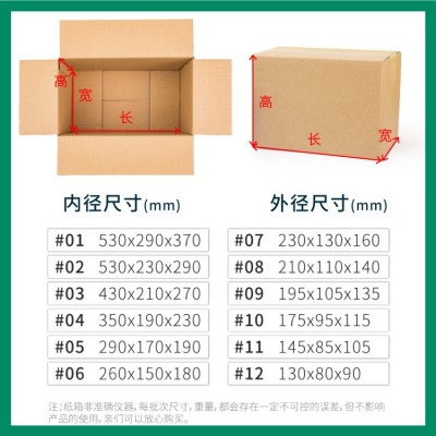 3-12号快递纸箱搬家包装纸盒现货打包牛皮纸盒批发邮政 纸箱搬家箱图2