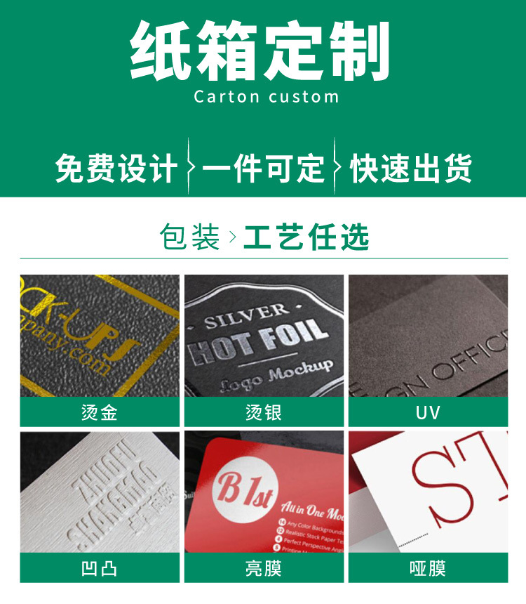 3-12号纸箱详情页_13.jpg