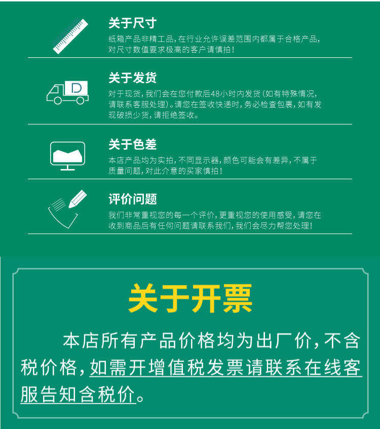 3-12号纸箱详情页_17.jpg