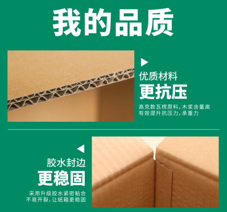 3-12号纸箱详情页_10.jpg