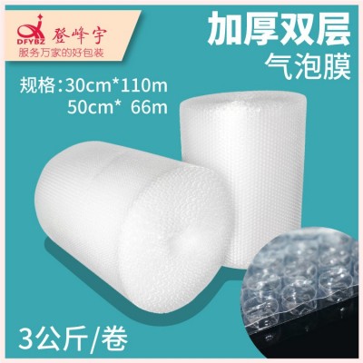全新料 双层气泡膜30-50CM宽加厚汽泡垫 泡泡纸包装气 泡3公斤现货图1