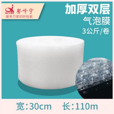 全新料 双层气泡膜30-50CM宽加厚汽泡垫 泡泡纸包装气 泡3公斤现货图2