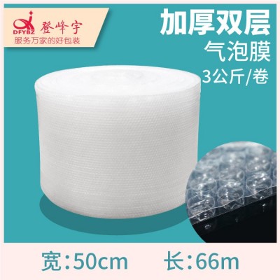 全新料 双层气泡膜30-50CM宽加厚汽泡垫 泡泡纸包装气 泡3公斤现货图3