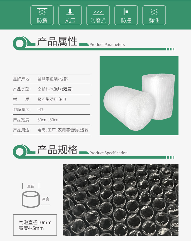 气泡膜双层详情页2.jpg