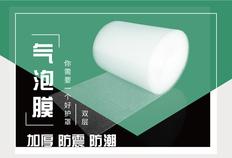 气泡膜双层详情页1.jpg
