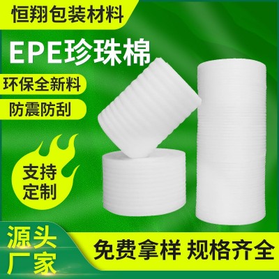 EPE珍珠棉卷包装材料快递防震泡沫棉加厚填充缓冲打包内衬批发图1
