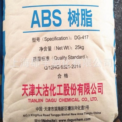 ABS天津大沽DG-417 DG-437注塑高光泽高抗冲电子电器汽车内外部件图3