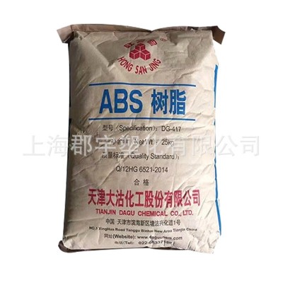 ABS天津大沽DG-417 DG-437注塑高光泽高抗冲电子电器汽车内外部件