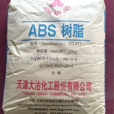 ABS天津大沽DG-417 DG-437注塑高光泽高抗冲电子电器汽车内外部件图2
