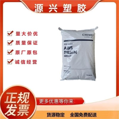 防火ABS原料 镇江奇美 D-1200 电器外壳用料 阻燃级塑料 高抗冲图1