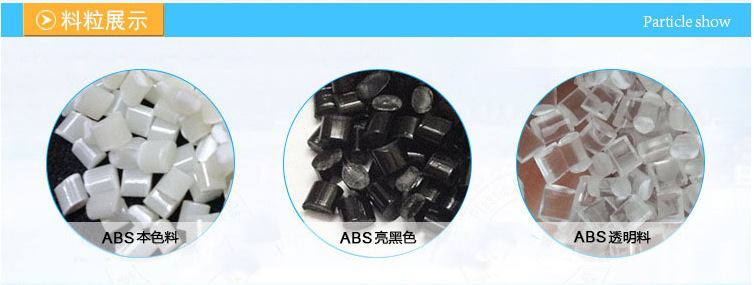 ABS详情