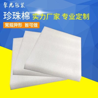 EPE珍珠棉 高密度防震珍珠棉泡棉片异型化妆品红酒瓶子珍珠棉内衬图2