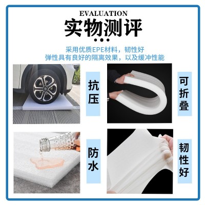 厂家批发epe珍珠棉片材现货快递打包泡沫棉防撞填充物珍珠棉板材图5