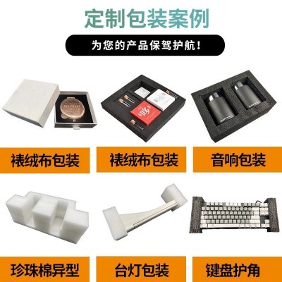epe珍珠棉内衬包装盒厂家批发快递物流打包泡沫板片材防震泡棉垫图3