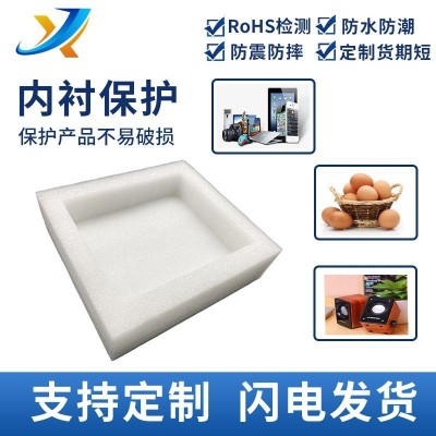 epe珍珠棉内衬包装盒厂家批发快递物流打包泡沫板片材防震泡棉垫图4