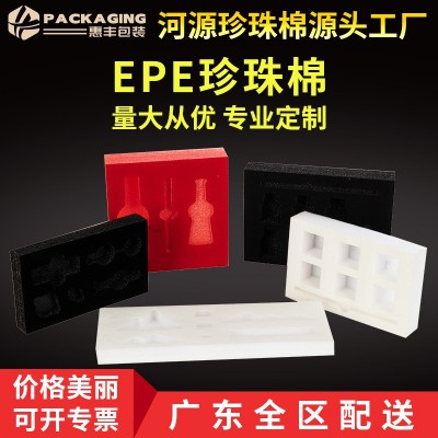 珍珠棉源头工厂批发epe珍珠棉板材内衬托盘切片卷材泡沫棉深加工图1