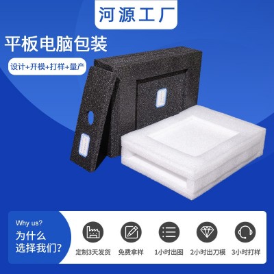 epe珍珠棉平板电脑加厚防震包装手机泡沫打包棉防潮白黑色珍珠棉图1