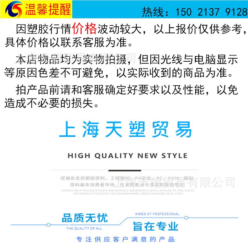 温馨提醒全.jpg