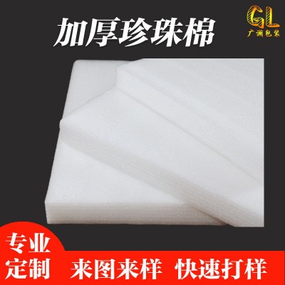 工厂现货epe珍珠棉泡沫板切片珍珠棉包装材料 珍珠棉内衬规格多样图2
