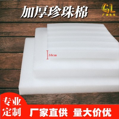 工厂现货epe珍珠棉泡沫板切片珍珠棉包装材料 珍珠棉内衬规格多样