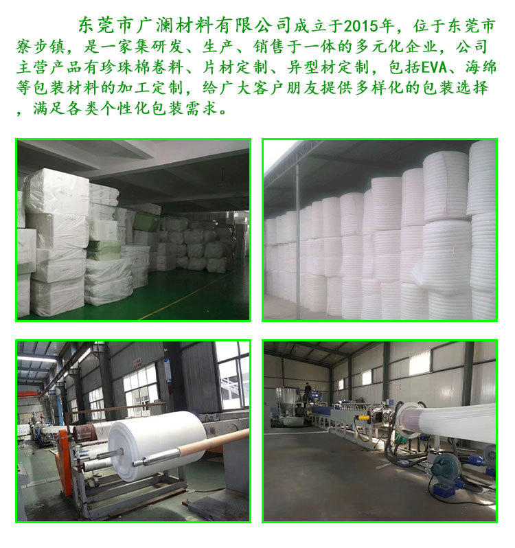 5公司简介_02