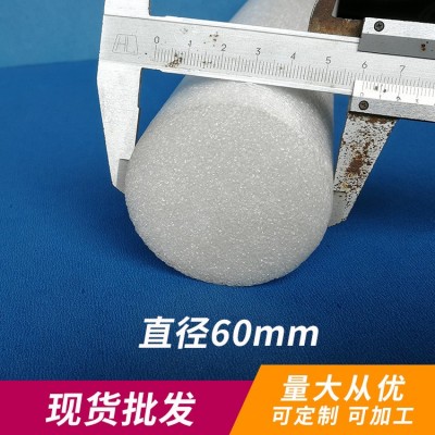 珍珠棉棒汽车白色插花漂浮棒实心游泳棒瑜伽棒实心棉堵头贴膜圆柱图1