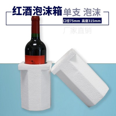 现货供应红酒泡沫箱单支装配纸箱 快递防破损红酒酒水泡沫箱图2