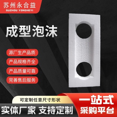 高密度成型包装泡沫卷eps泡沫板保温防震泡沫块保丽龙填充珍珠棉
