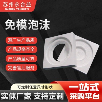 EPS保丽龙中高密度泡沫板加厚加硬隔热保温防潮打包防撞厂家供应