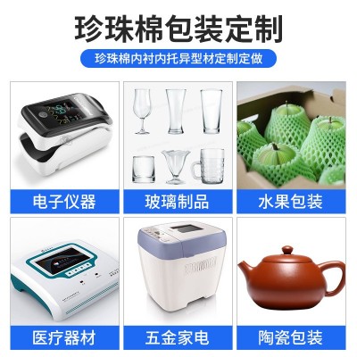 EPE珍珠棉泡沫板防震防碎高密度珍珠棉包装垫加厚厂家图2