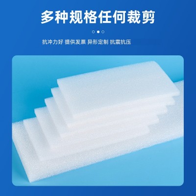 珠三角EPE珍珠棉防震加厚填充泡沫快递珍珠棉片材异性内衬批发图2
