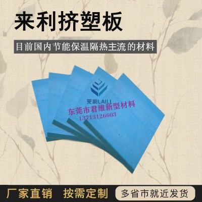 国标级挤塑保温板外墙屋面保温挤塑板 蓝色阻燃地暖挤塑板XPS图2