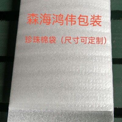 专业制各大小规格 EPE珍珠棉袋，珍珠棉 13642944388联系图3