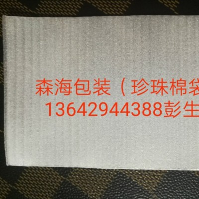专业制各大小规格 EPE珍珠棉袋，珍珠棉 13642944388联系图2