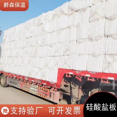 供应阻燃复合硅酸盐板工业用高密度保温防火板防水隔热硅酸盐板图3