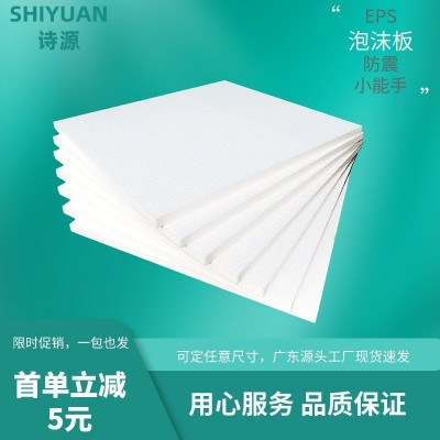 EPS泡沫板白色保丽龙工地填充泡沫块打包泡沫片圆柱包装泡沫切片图2