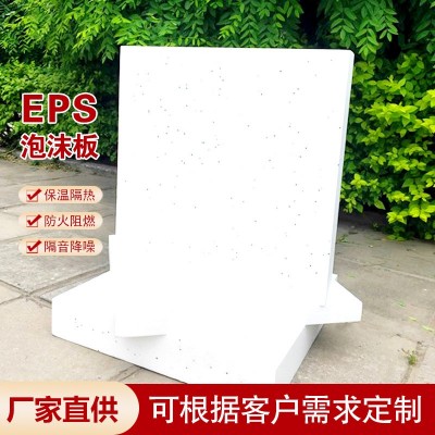 eps高密度泡沫板工地回填雕刻泡沫板外墙保温隔热白色泡沫聚苯板图2
