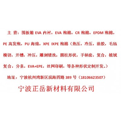 工厂直销加硬高密度泡棉板材高弹海棉片材 pe高发泡海绵EVA（优惠图5