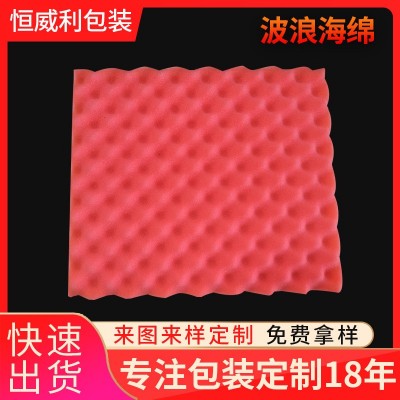 红色防静电波浪海绵过滤海绵 防震吸音隔音鸡蛋棉 高密度波峰海绵图1