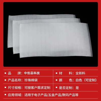 epe珍珠棉袋子白色快递包装袋加厚发泡棉袋珍珠棉袋子覆膜袋图2