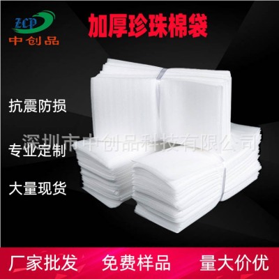 epe珍珠棉袋子白色快递包装袋加厚发泡棉袋珍珠棉袋子覆膜袋
