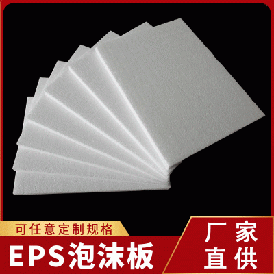 厂家直供珍珠棉EPS泡沫包装填充片板材防震泡沫棉快递缓冲填充板图2