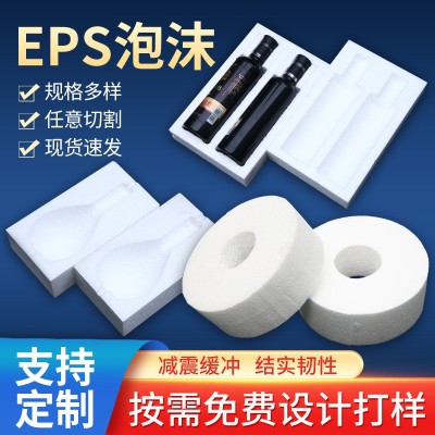 EPS泡沫内衬加工酒瓶酱油陈醋瓶子泡沫包装内衬防震泡沫内衬异型图1