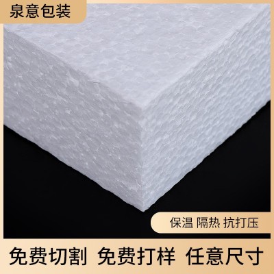 批发防摩擦EPS泡沫板 白色减震填充内衬泡沫垫片 抗压加厚泡沫板图3