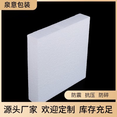 批发防摩擦EPS泡沫板 白色减震填充内衬泡沫垫片 抗压加厚泡沫板图4