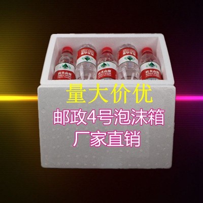邮政4号泡沫箱 葡萄箱水果礼盒巧克力泡沫箱 加工保温箱 泡沫厂家图4