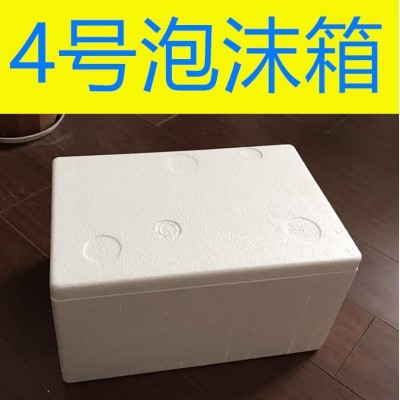 邮政4号泡沫箱 葡萄箱水果礼盒巧克力泡沫箱 加工保温箱 泡沫厂家图3