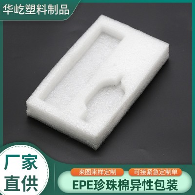 EPE珍珠棉内衬缓冲减震泡棉内托物流填充包装异型珍珠棉发泡内衬图1
