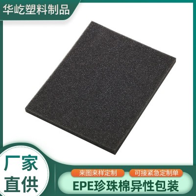 EPE珍珠棉内衬缓冲减震泡棉内托物流填充包装异型珍珠棉发泡内衬图4