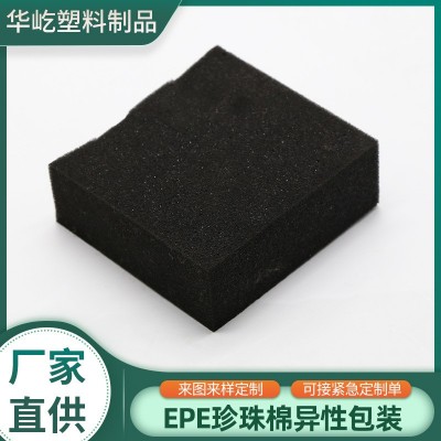 EPE珍珠棉包装内衬盒黑色缓冲减震物流填充珍珠棉发泡塑料内托图3